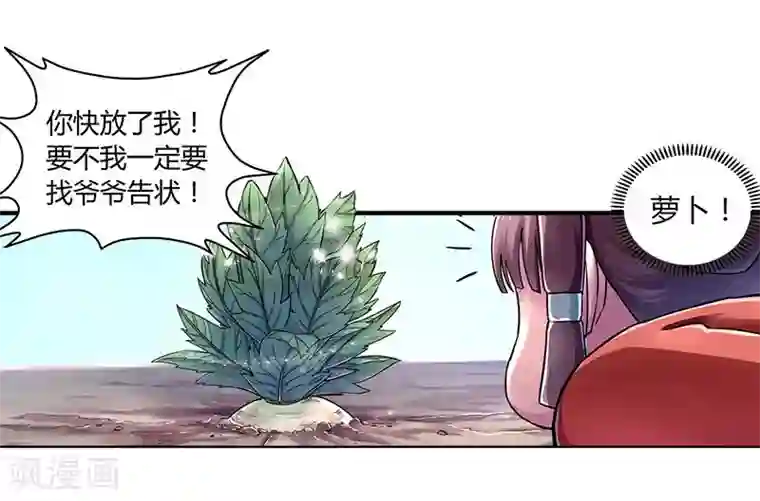 大汉天下第6话 天榜