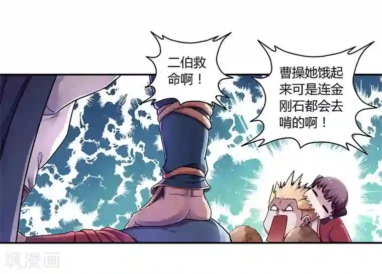 大汉天下第6话 天榜