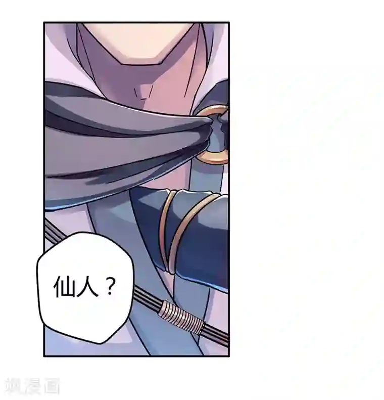 大汉天下第6话 天榜