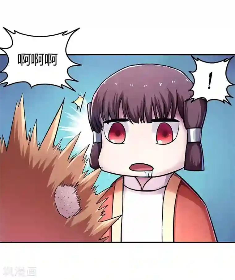 大汉天下第6话 天榜