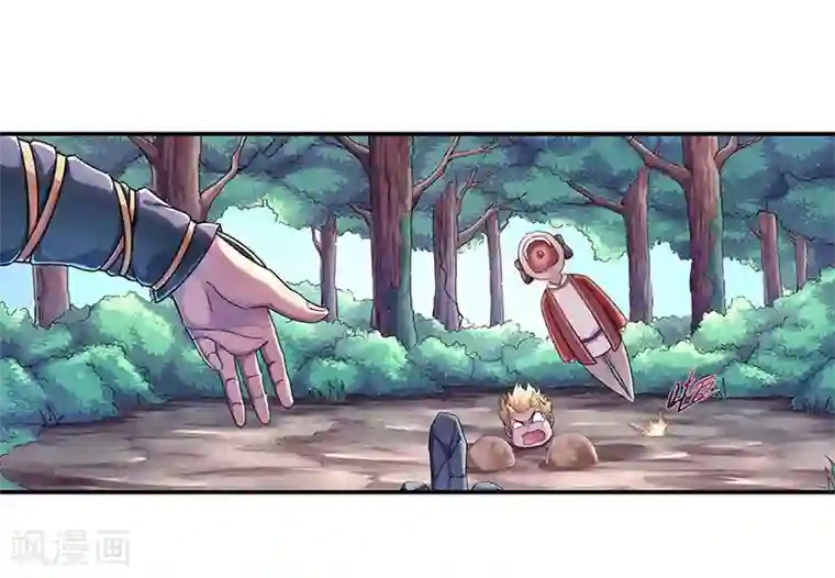 大汉天下第6话 天榜