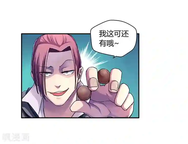 大汉天下第6话 天榜