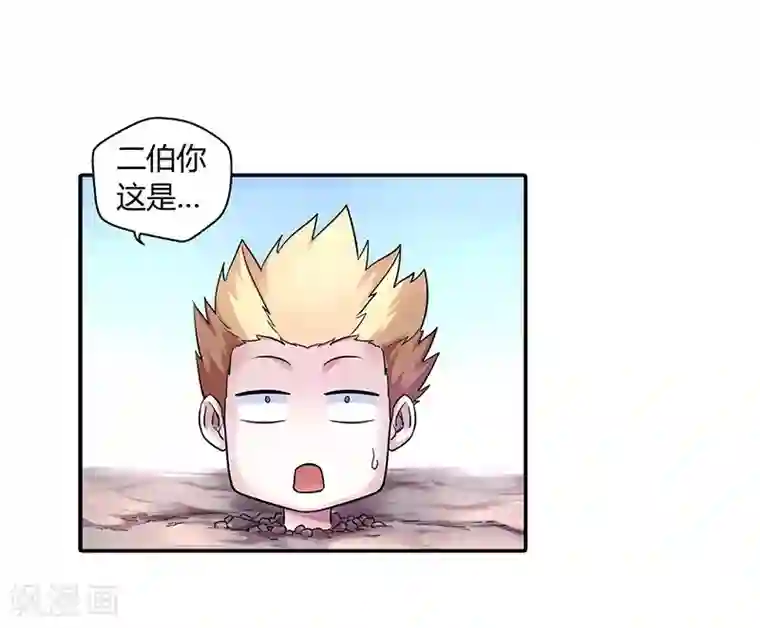 大汉天下第6话 天榜