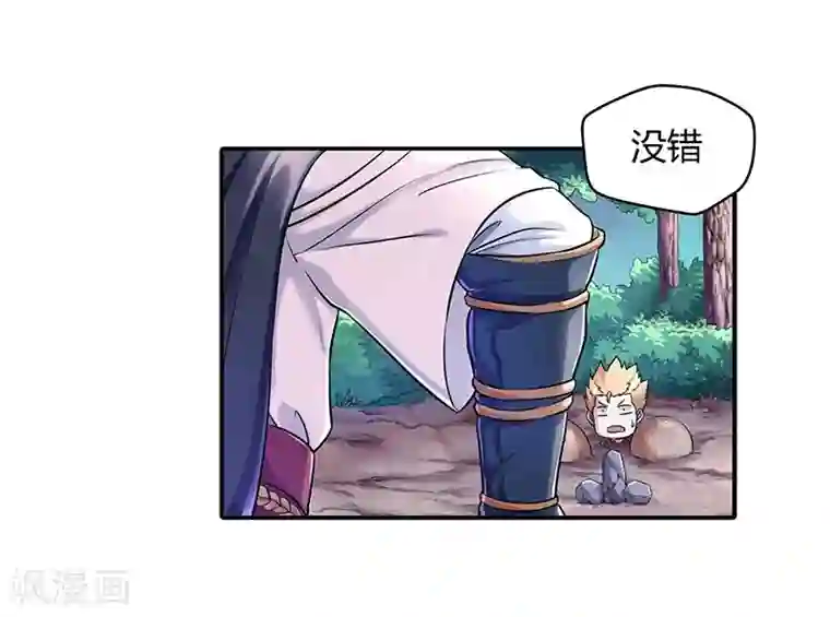 大汉天下第6话 天榜