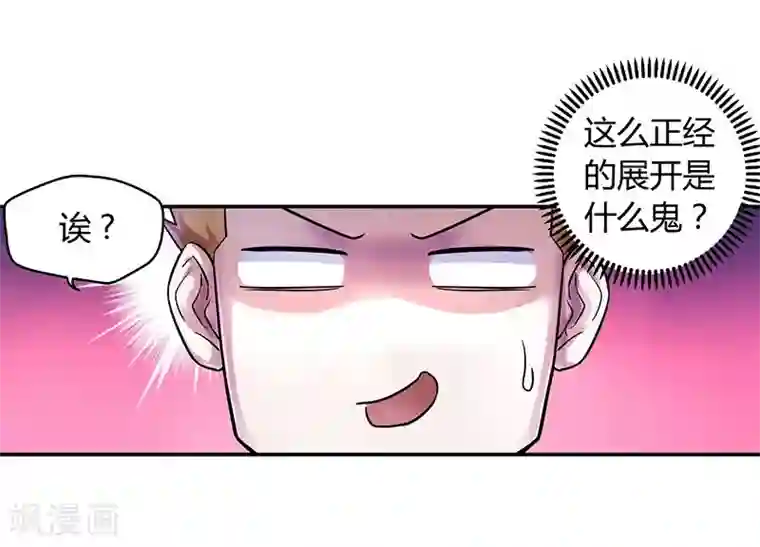 大汉天下第6话 天榜