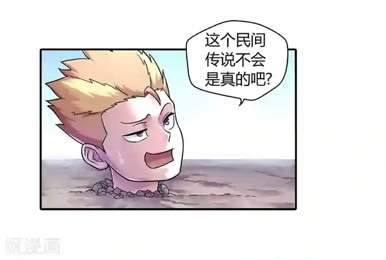 大汉天下第6话 天榜