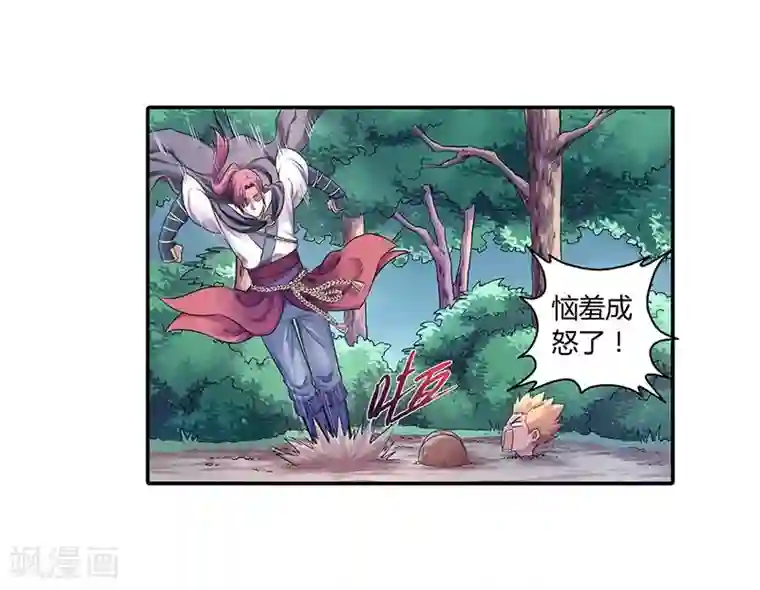 大汉天下第6话 天榜