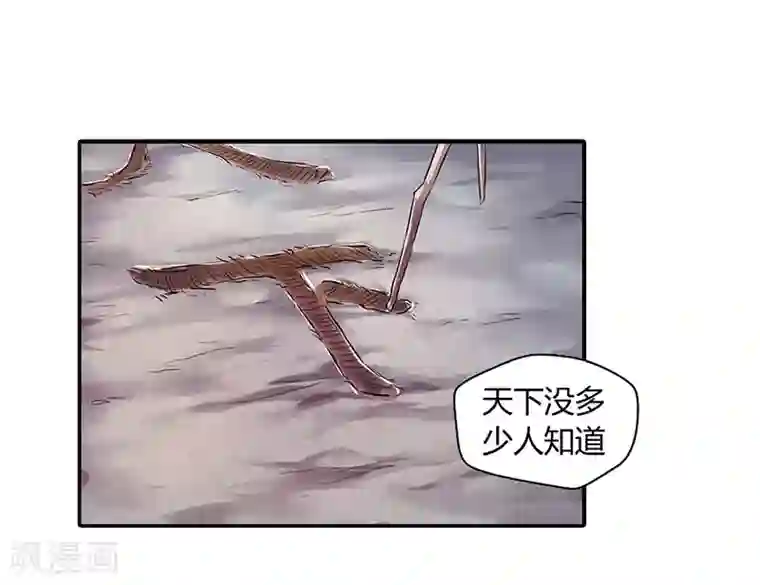 大汉天下第6话 天榜