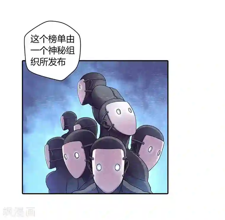 大汉天下第6话 天榜