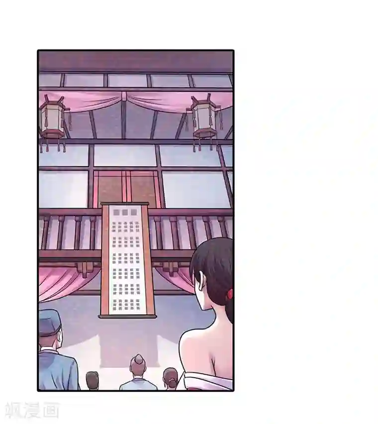 大汉天下第6话 天榜