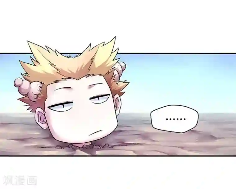 大汉天下第6话 天榜