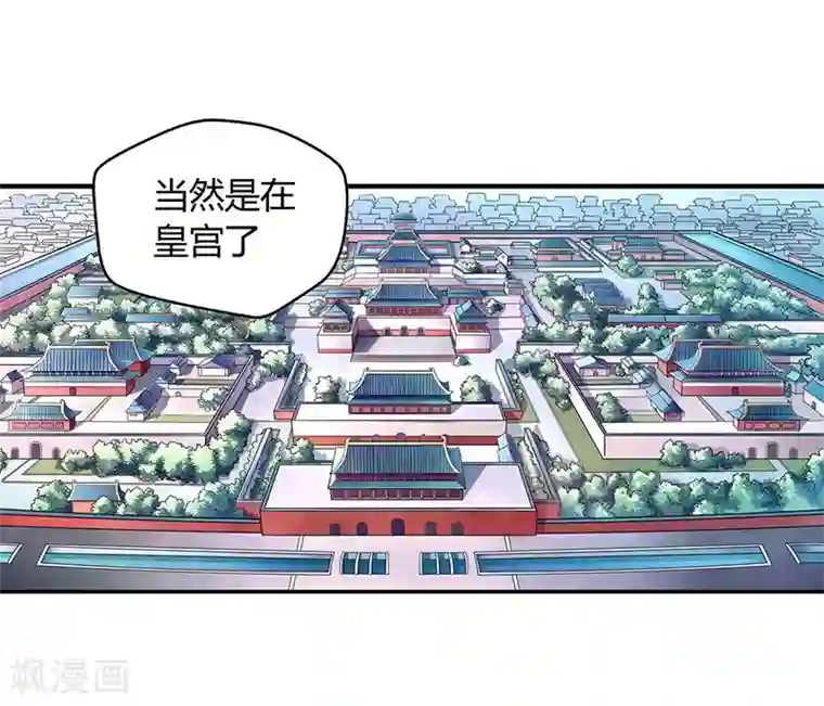 大汉天下第6话 天榜