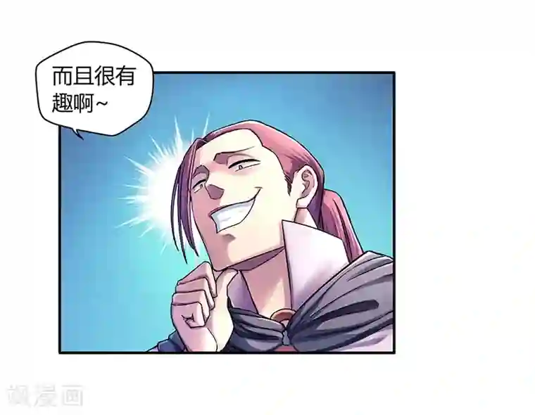 大汉天下第6话 天榜