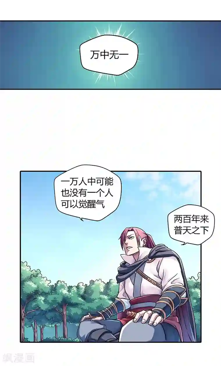 大汉天下第7话 八仙