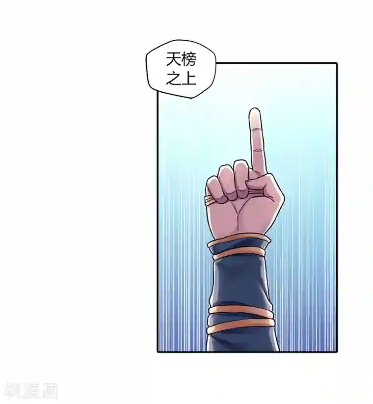 大汉天下第7话 八仙