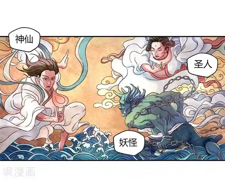 大汉天下第7话 八仙
