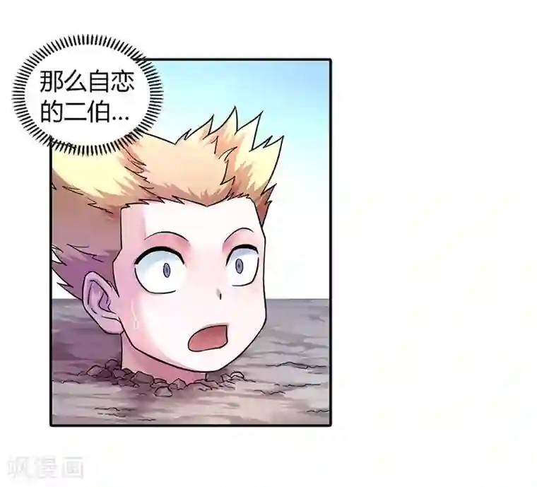 大汉天下第7话 八仙