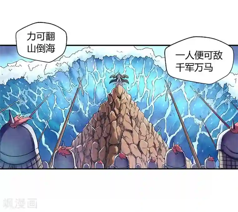 大汉天下第7话 八仙