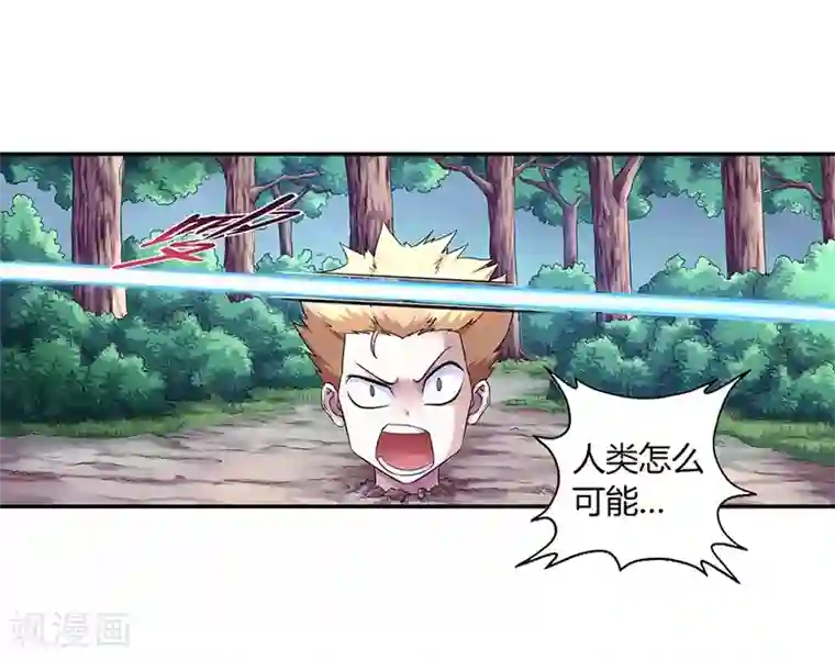 大汉天下第7话 八仙