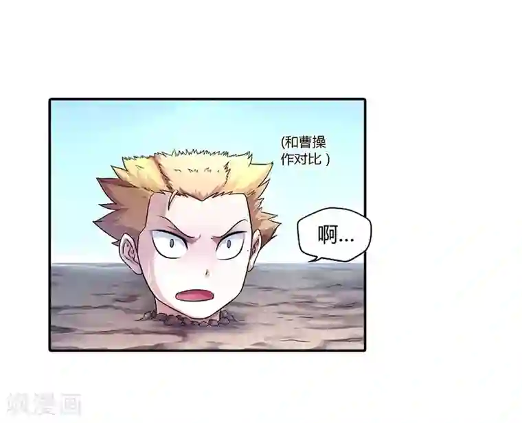 大汉天下第7话 八仙