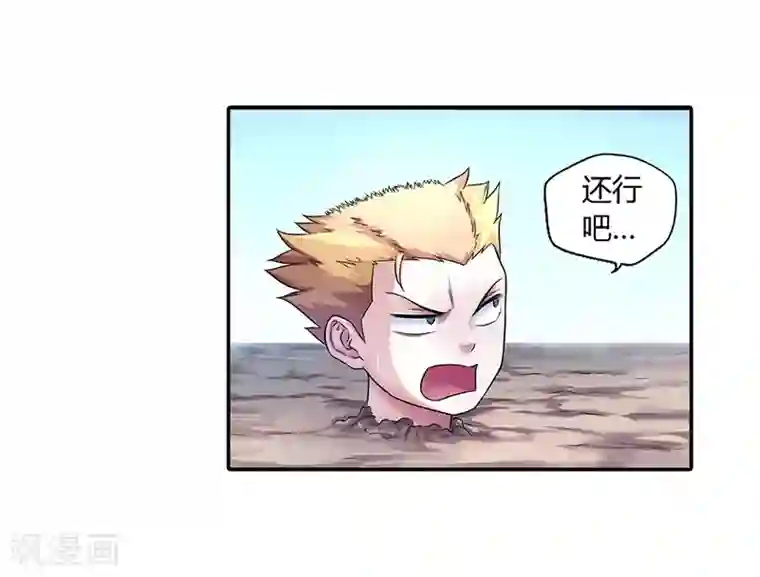 大汉天下第7话 八仙