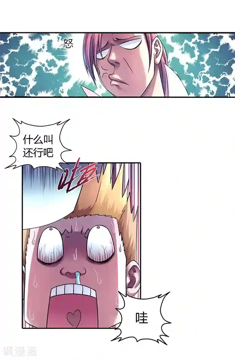 大汉天下第7话 八仙