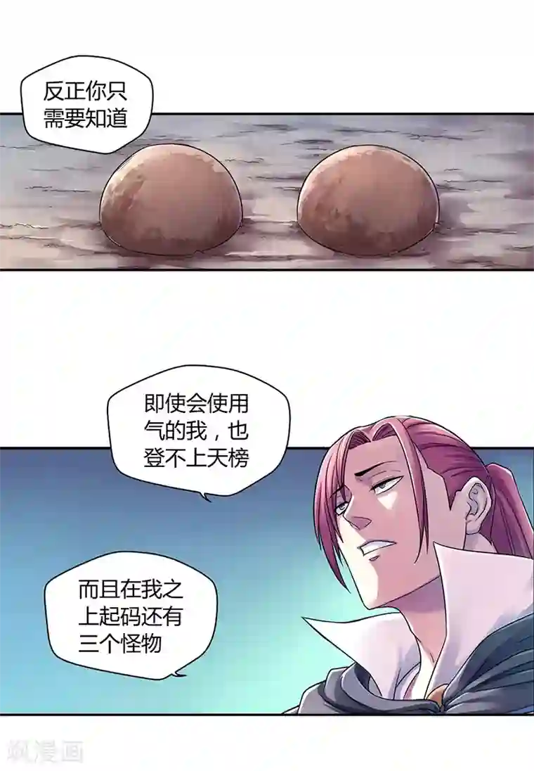 大汉天下第7话 八仙