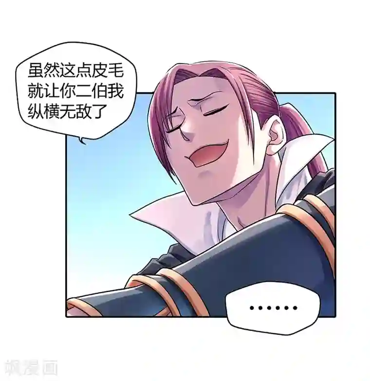 大汉天下第7话 八仙