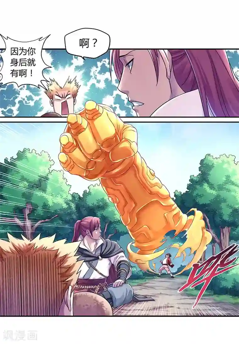 大汉天下第7话 八仙