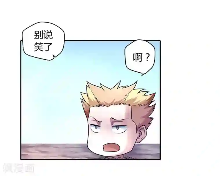 大汉天下第7话 八仙