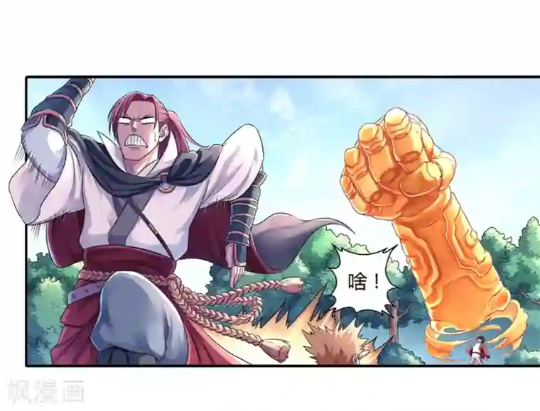 大汉天下第8话 暴走