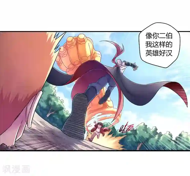 大汉天下第8话 暴走