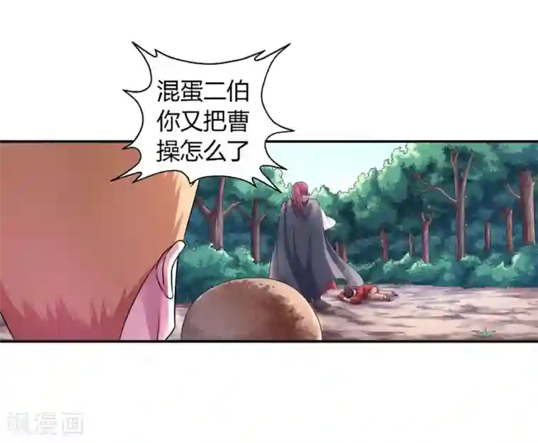 大汉天下第8话 暴走