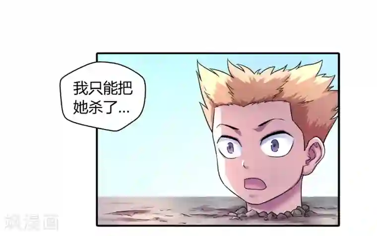 大汉天下第8话 暴走