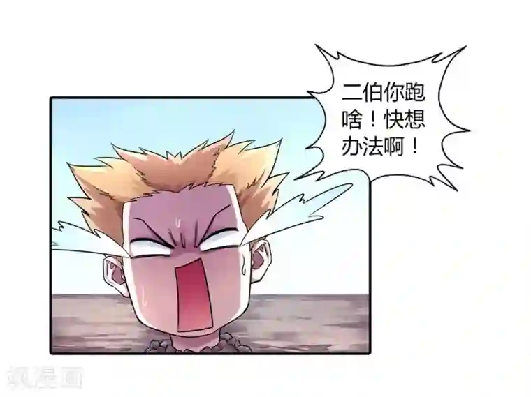 大汉天下第8话 暴走