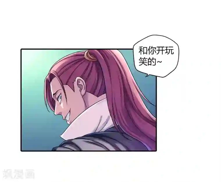 大汉天下第8话 暴走