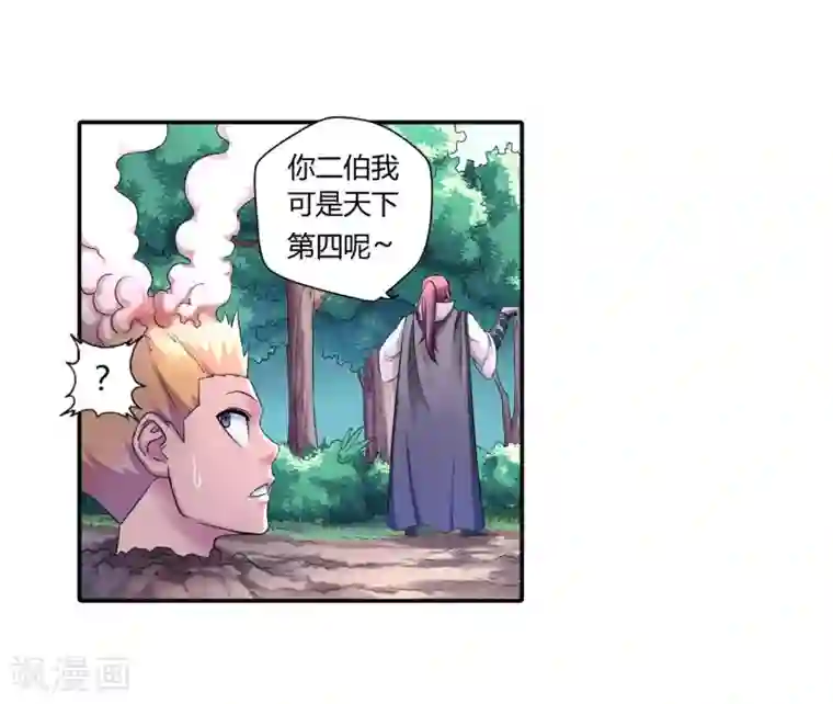 大汉天下第8话 暴走