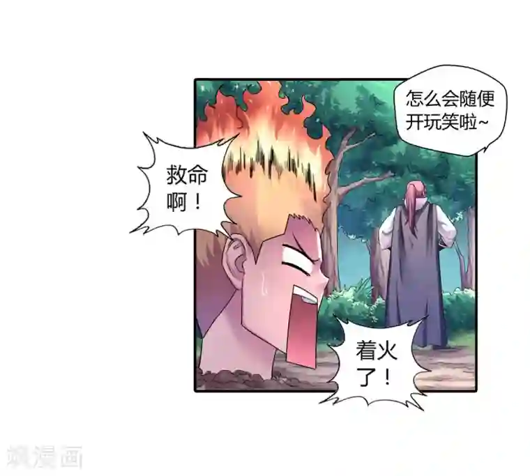 大汉天下第8话 暴走