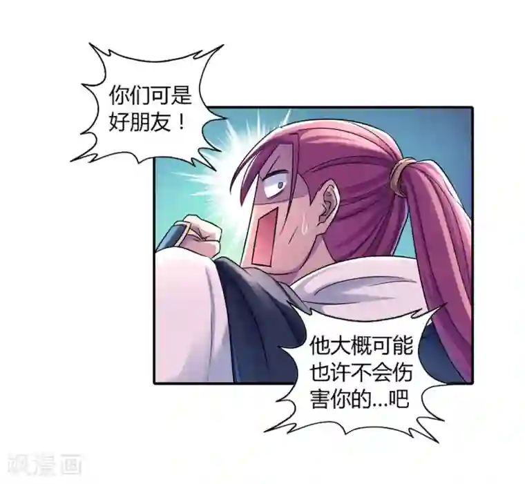 大汉天下第8话 暴走