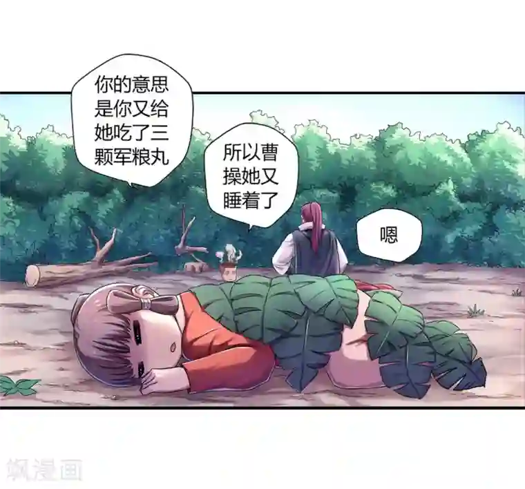 大汉天下第8话 暴走