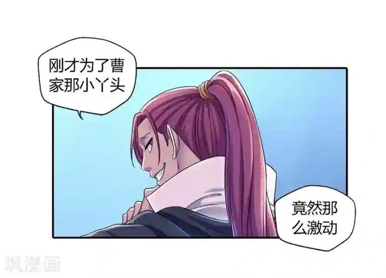 大汉天下第8话 暴走