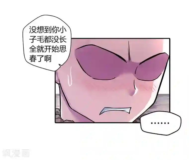 大汉天下第8话 暴走