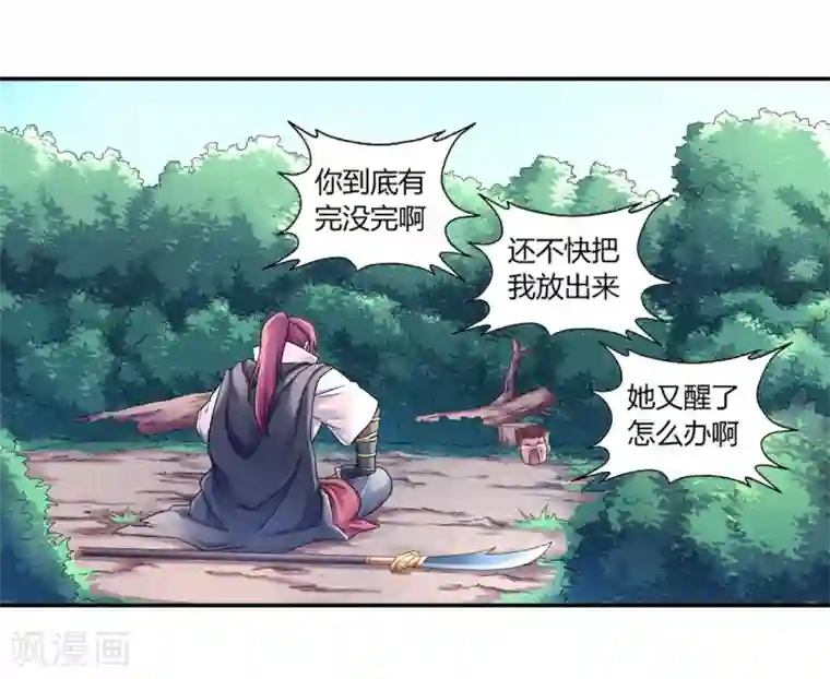 大汉天下第8话 暴走