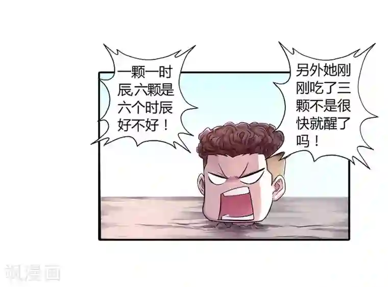 大汉天下第8话 暴走