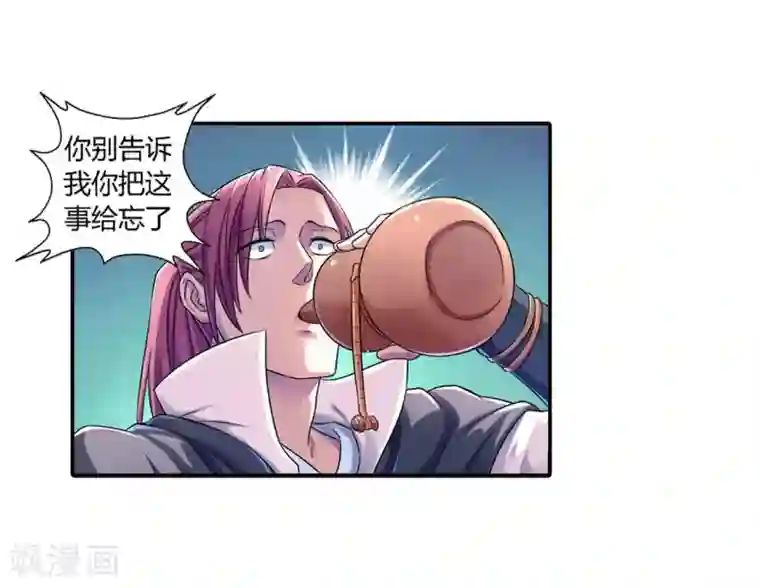 大汉天下第8话 暴走