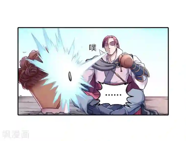 大汉天下第8话 暴走