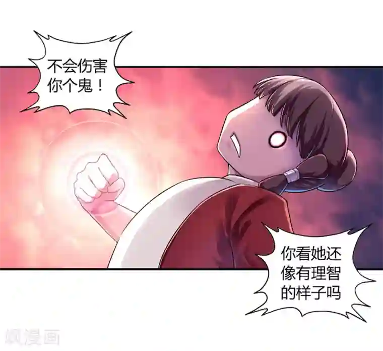 大汉天下第8话 暴走