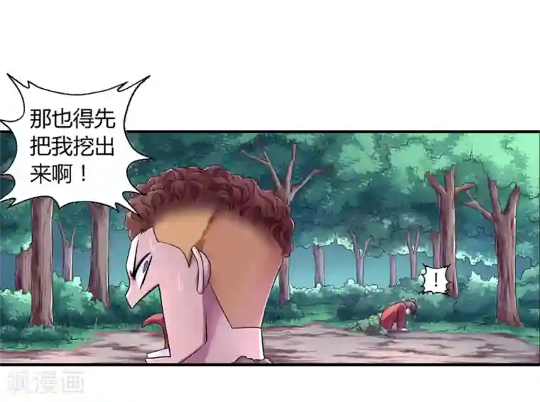 大汉天下第8话 暴走