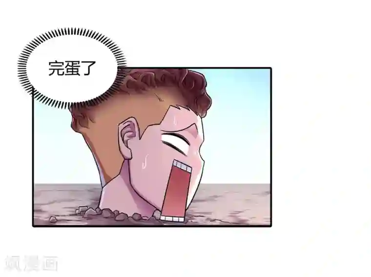 大汉天下第8话 暴走