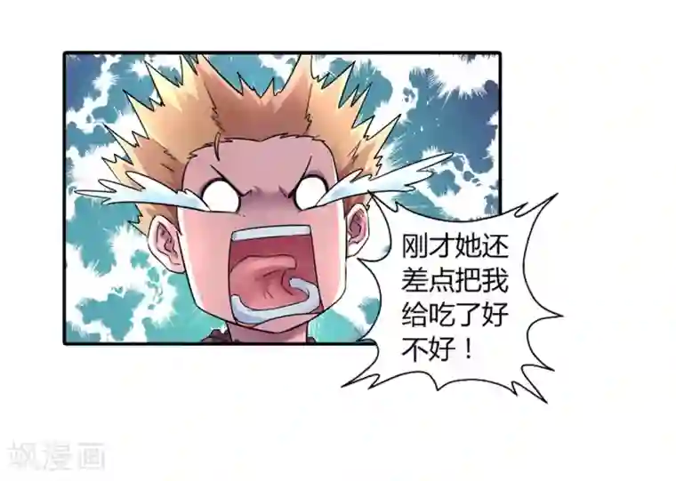 大汉天下第8话 暴走